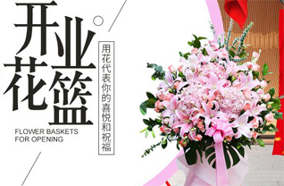 安徽黄山市黄山区永丰乡花篮配送